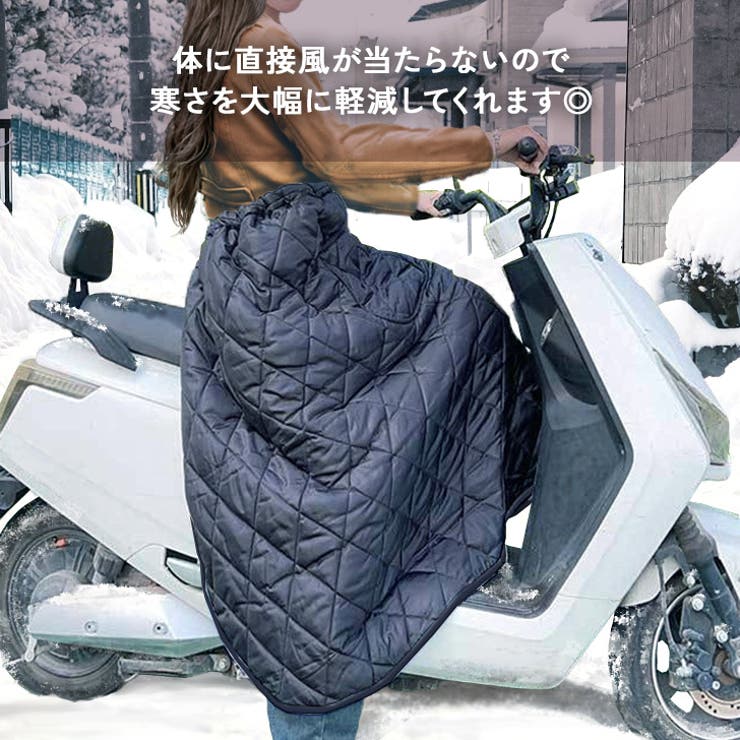 レッグカバー バイク スクーター[品番：JOKW0016673]｜REAL
