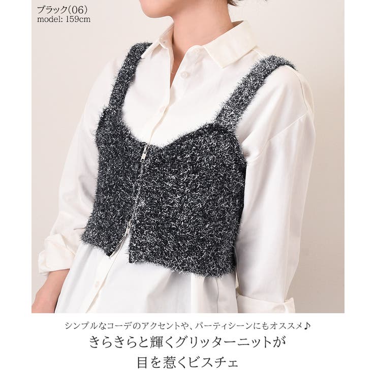 ビスチェ レディース 秋[品番：JOKW0016669]｜REAL STYLE