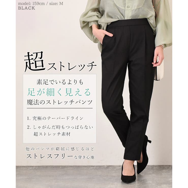 テーパードパンツ レディース ストレッチ[品番：JOKW0016679