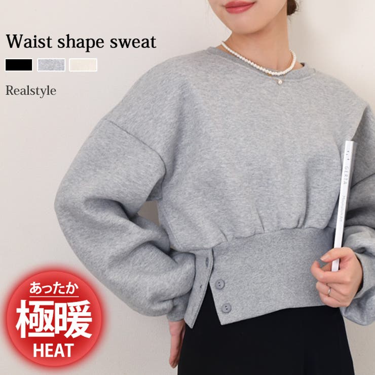 スウェット レディース 裏起毛[品番：JOKW0016676]｜REAL STYLE