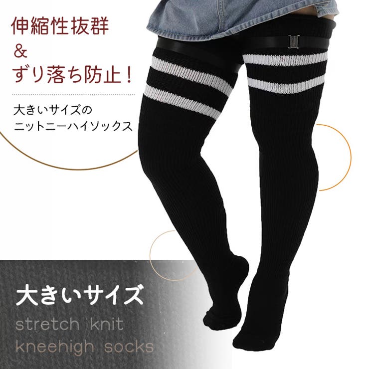 ニーハイソックス 靴下 レディース[品番：JOKW0016682]｜REAL