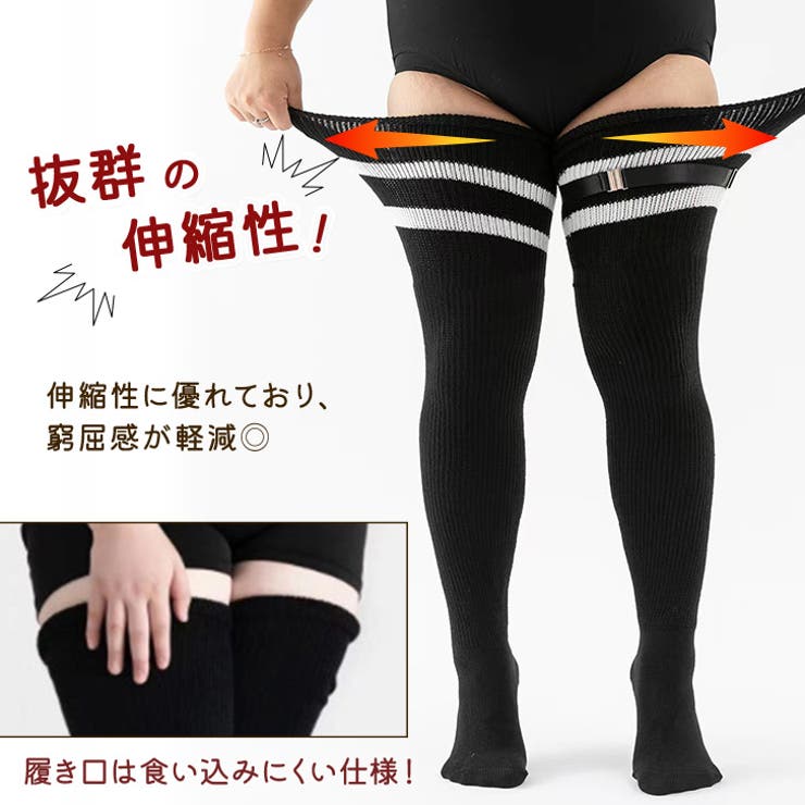 全国送料無料ギフト ニーハイソックス 靴下 レディース[品番：JOKW0016682]｜REAL ワンピース