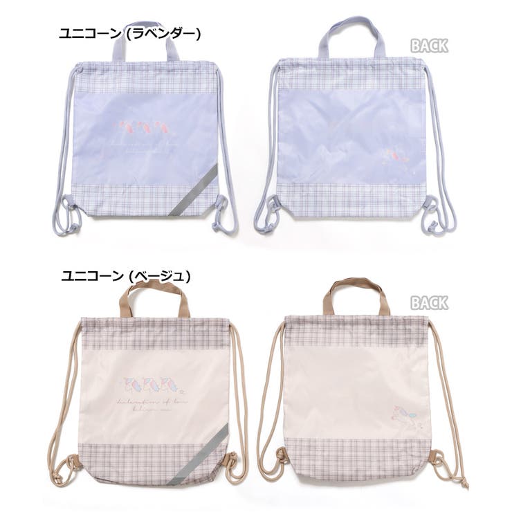 ナップサック ナップザック 小学校[品番：JOKW0015240]｜REAL