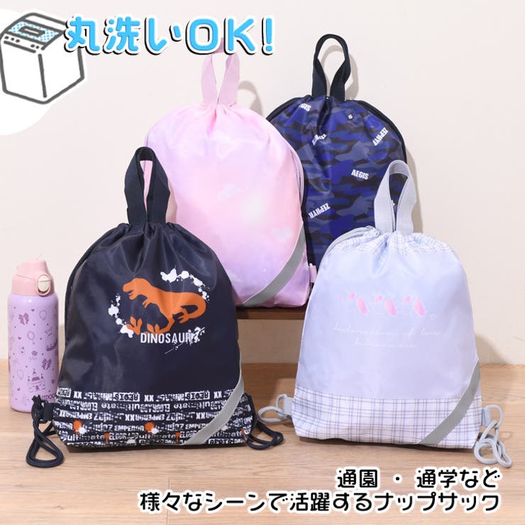 ナップサック ナップザック 小学校[品番：JOKW0015240]｜REAL
