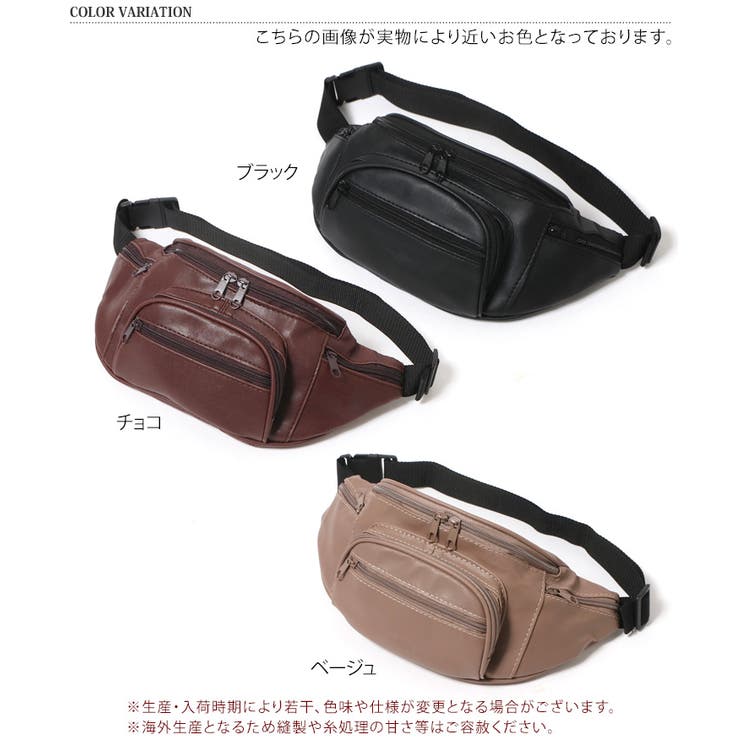 ウエストポーチ ボディバッグ フェイクレザー[品番:JOKW0015275 ウエストポーチ ボディバッグ フェイクレザー[品番:JOKW0015275