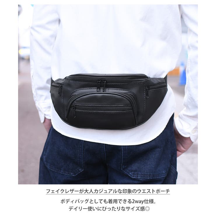 ウエストポーチ ボディバッグ フェイクレザー[品番：JOKW0015275