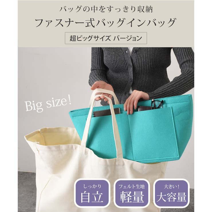 バッグインバッグ バックインバック 自立 | REAL STYLE | 詳細画像3 