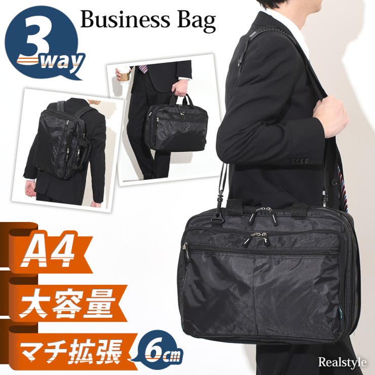 ビジネスバッグ リュック ショルダー[品番：JOKW0015310]｜REAL