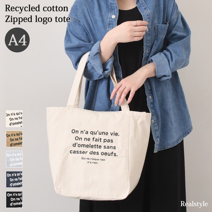 トートバッグ ファスナー付き 大きめ[品番：JOKW0015352]｜REAL
