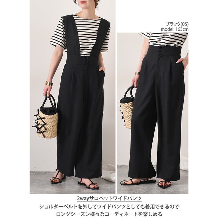 サロペット ワイドパンツ レディース[品番：JOKW0015374]｜REAL STYLE