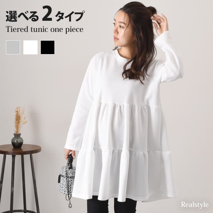 スペシャルオファ チュニック かわいい 長袖[品番：JOKW0015124]｜REAL STYLE トップス
