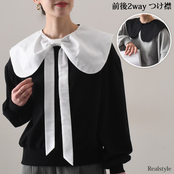 つけ襟 付け襟 つけえり | REAL STYLE | 詳細画像1 