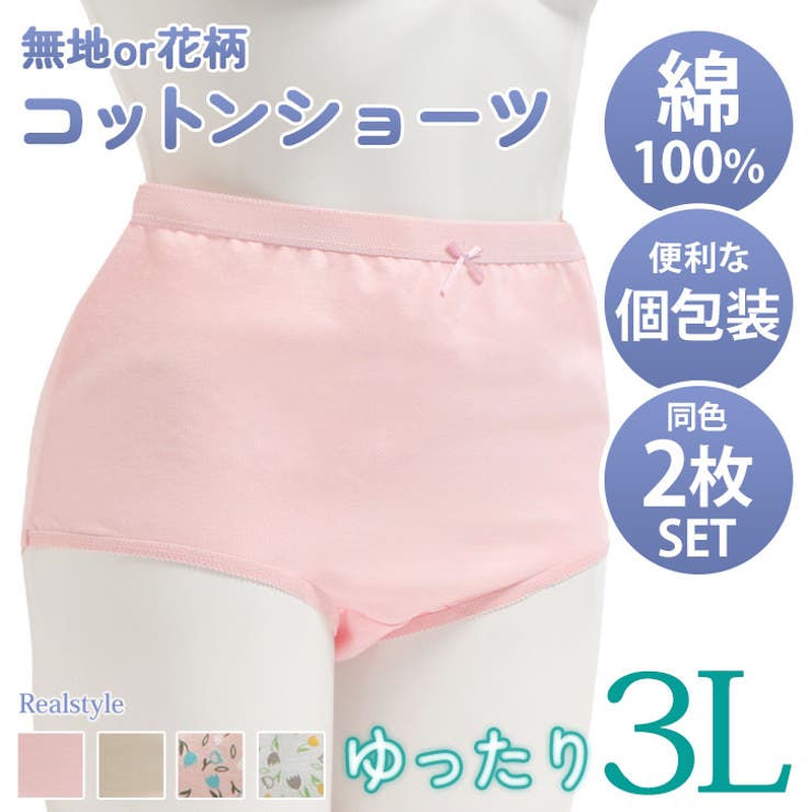 お歳暮・冬ギフト特集 2025 人気ランキング ショーツ レディース 下着[品番：JOKW0015419]｜REAL STYLE 下着・アンダーウェア