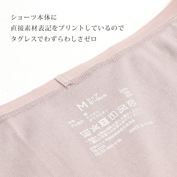 ショーツ レディース 下着 | REAL STYLE | 詳細画像7 