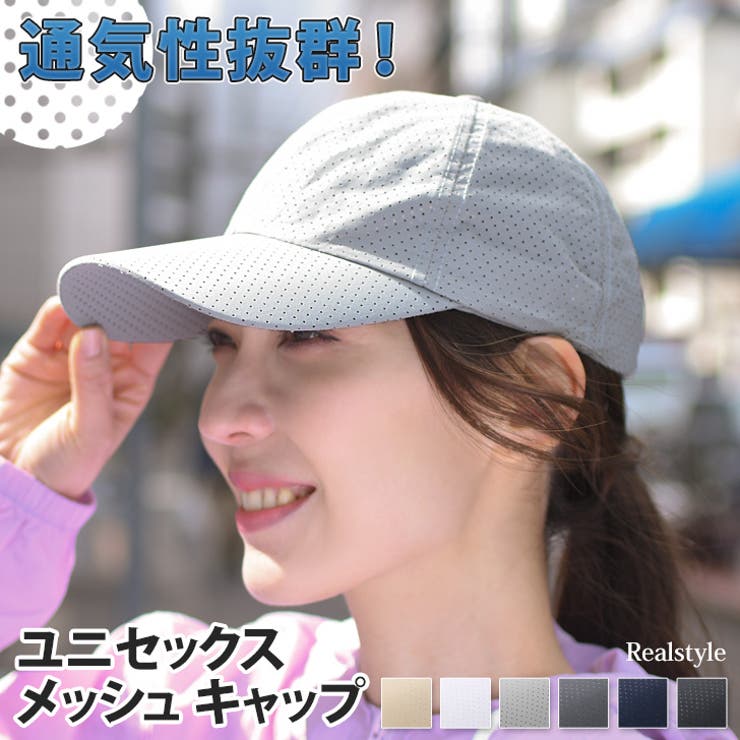 キャップ メンズ レディース | REAL STYLE | 詳細画像1 