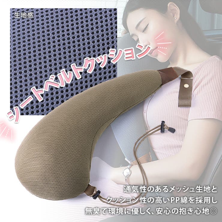 シートベルトカバー クッション パッド[品番：JOKW0015427]｜REAL