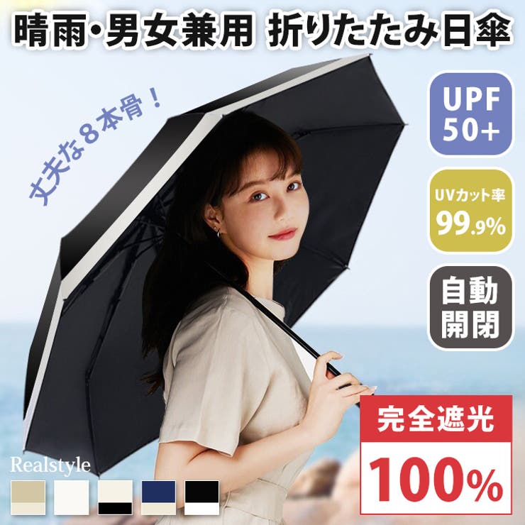 日傘兼用タイプ 2024モデル UVカット 晴雨兼用 男女兼 日傘兼用タイプ 2024モデル UVカット 晴雨兼用 男女兼