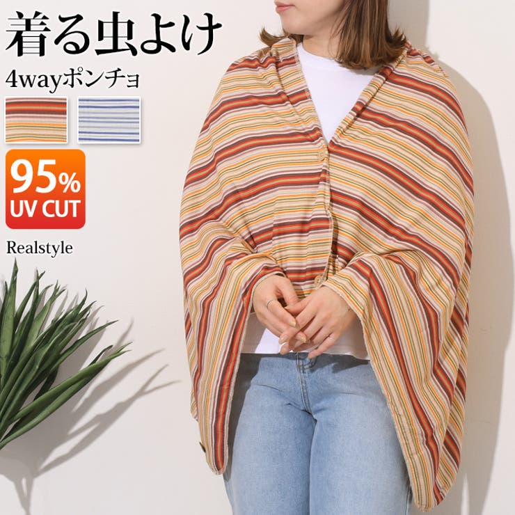 虫よけ ポンチョ ブランケット[品番：JOKW0015492]｜REAL STYLE