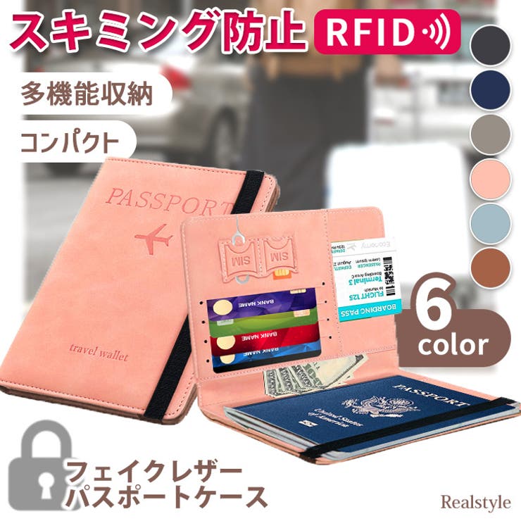 パスポートケース パスポートカバー スキミング防止[品番：JOKW0015507]｜REAL  STYLE（リアルスタイル）のレディースファッション通販｜SHOPLIST（ショップリスト）