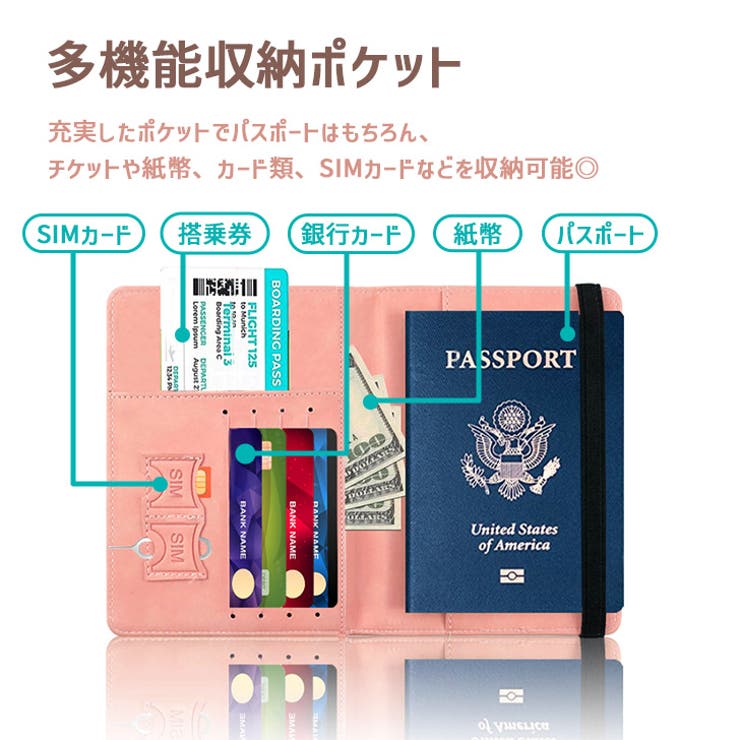 パスポートケース パスポートカバー スキミング防止[品番：JOKW0015507]｜REAL  STYLE（リアルスタイル）のレディースファッション通販｜SHOPLIST（ショップリスト）