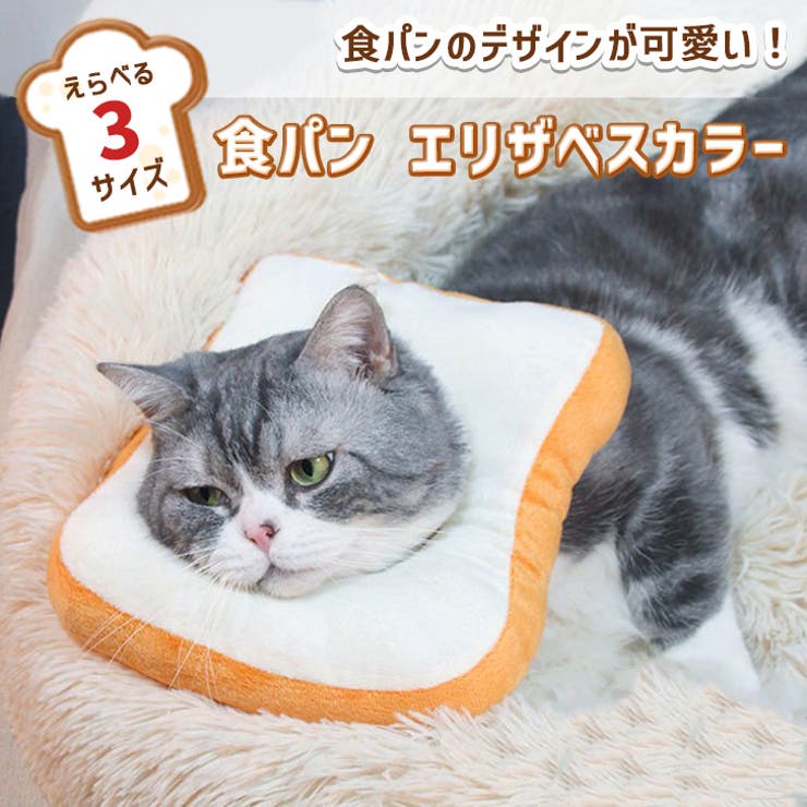 エリザベスカラー 猫 犬 | REAL STYLE | 詳細画像3 