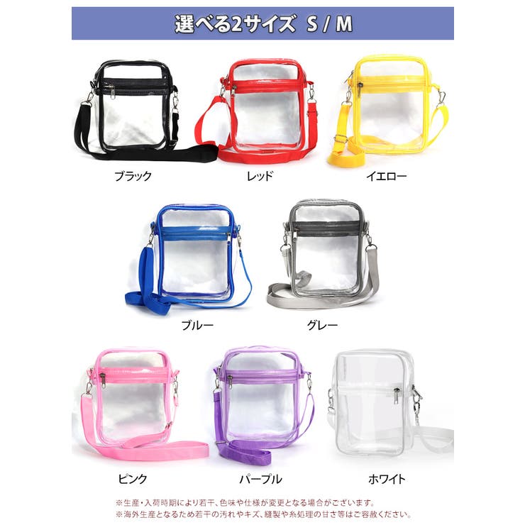 【章姫様リクエスト品】リーナベル　ショルダーバッグサイズ×2 Sサイズお靴セット ショルダーバッグ クリア 透明[品番：JOKW0015526]｜REAL STYLE