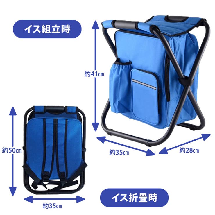リュックチェア 椅子付き イス[品番：JOKW0015530]｜REAL STYLE