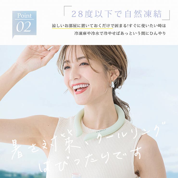 クールリング ネッククーラー 2025[品番：JOKW0015547]｜REAL