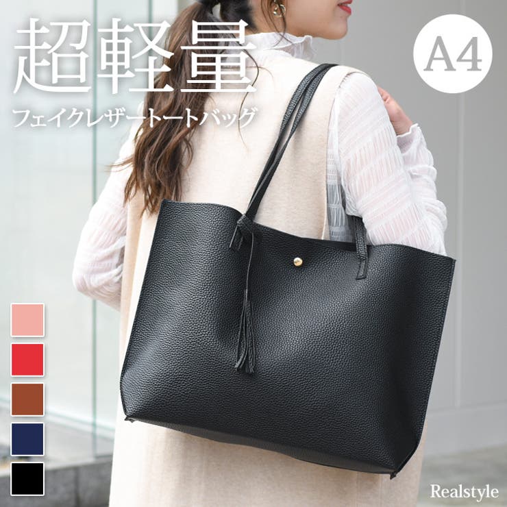 驚きの価格 トートバッグ STYLE a4[品番：JOKW0015395]｜REAL レディース バッグ