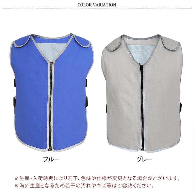 クールベスト 冷却 保冷剤[品番：JOKW0015608]｜REAL STYLE