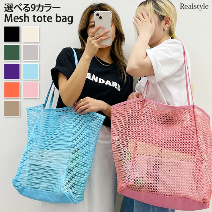 トートバッグ 大容量 マチ付き[品番：JOKW0015611]｜REAL STYLE