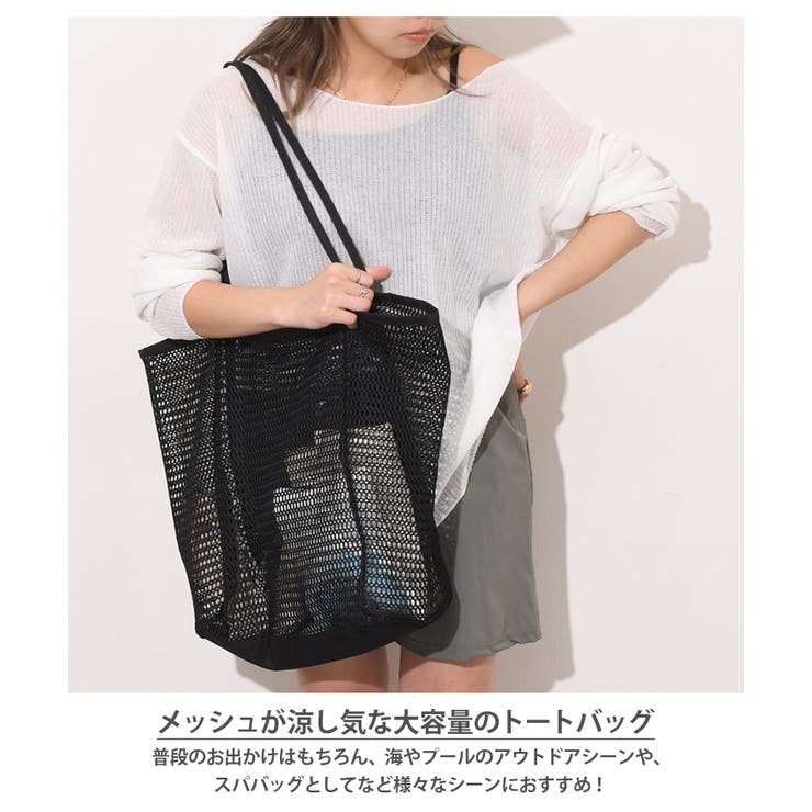 トートバッグ 大容量 マチ付き[品番：JOKW0015611]｜REAL STYLE