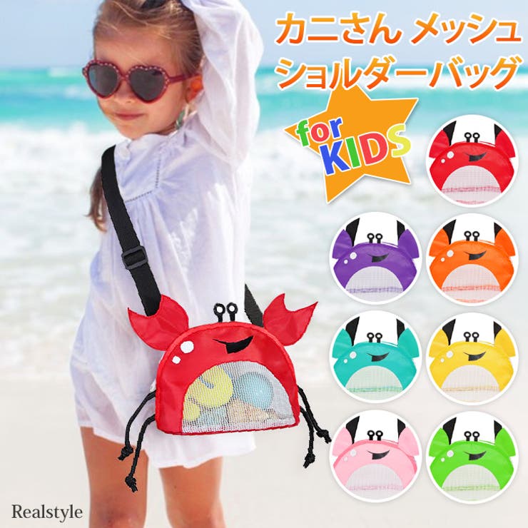 ショルダーバッグ キッズ 子供 | REAL STYLE | 詳細画像1 