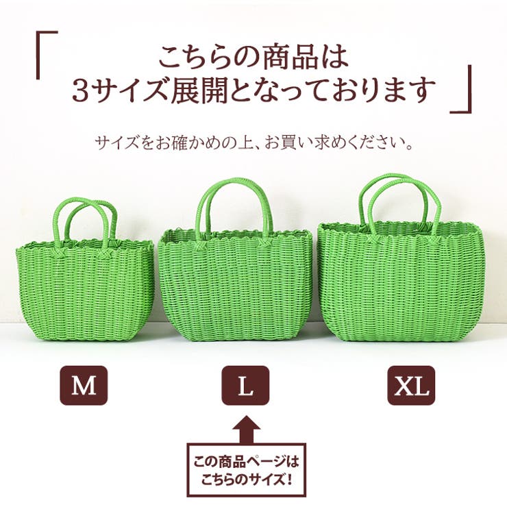 REAL STYLE（ファッション） かごバッグ ビニール カゴバッグ 籠