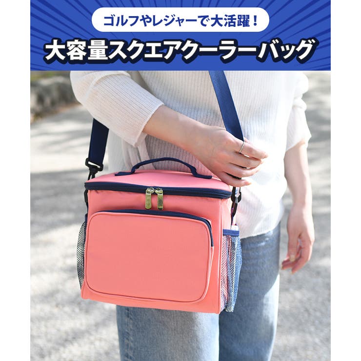 クーラーバッグ 保冷 保温[品番：JOKW0015642]｜REAL STYLE