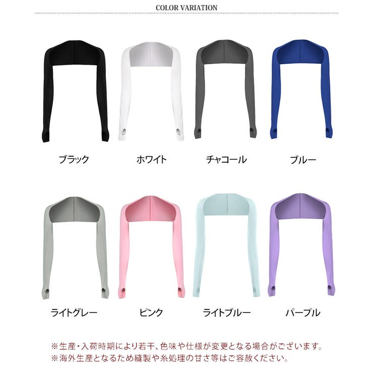 アームカバー uv レディース | REAL STYLE | 詳細画像2 