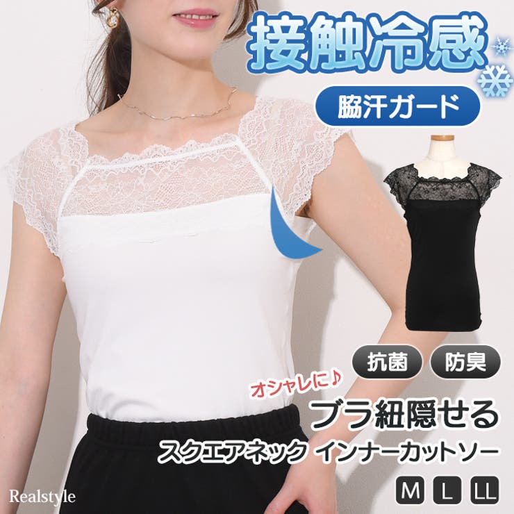 インナーシャツ レディース レース | REAL STYLE | 詳細画像1 