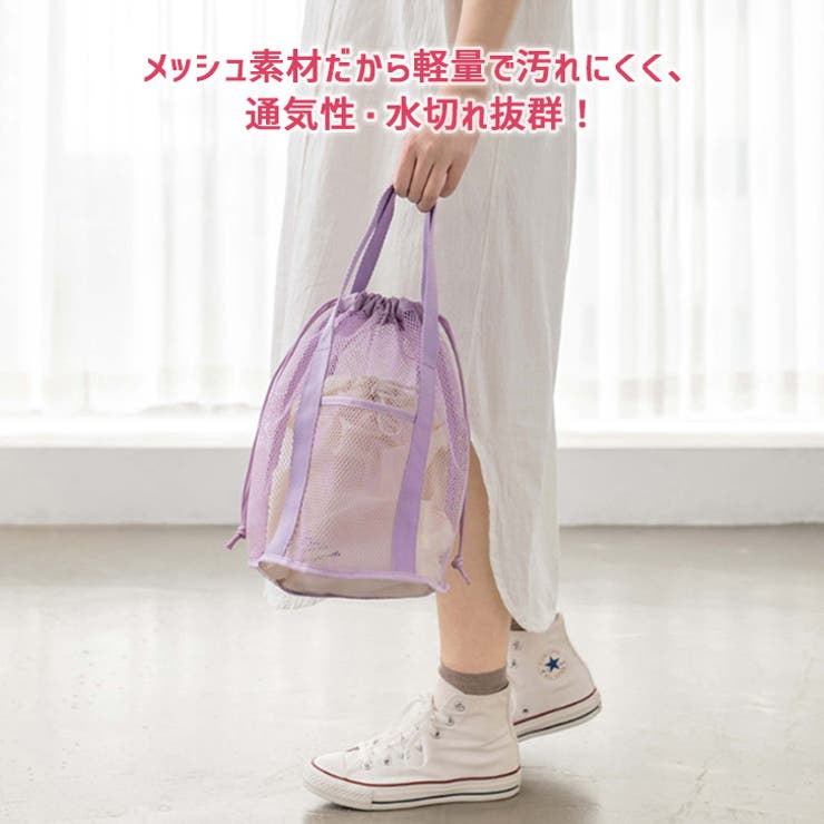 メッシュバッグ 大容量 巾着バッグ | REAL STYLE | 詳細画像4 