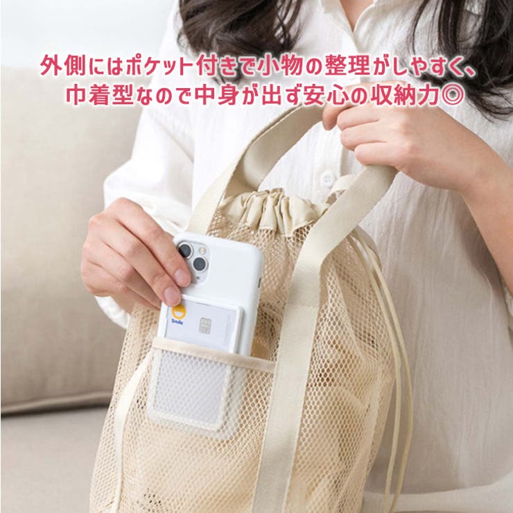 メッシュバッグ 大容量 巾着バッグ[品番：JOKW0015669]｜REAL STYLE
