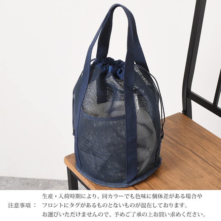メッシュバッグ 大容量 巾着バッグ | REAL STYLE | 詳細画像10 