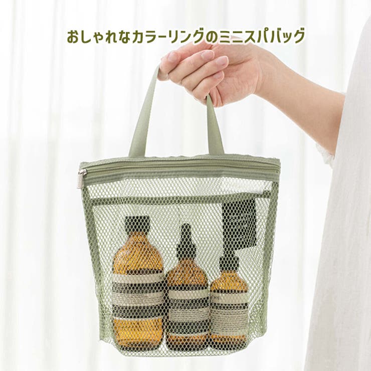 ミニバッグ トートバッグ スパバッグ | REAL STYLE | 詳細画像3 
