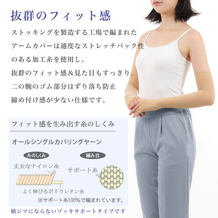 アームカバー UVカット 冷感 | REAL STYLE | 詳細画像3 