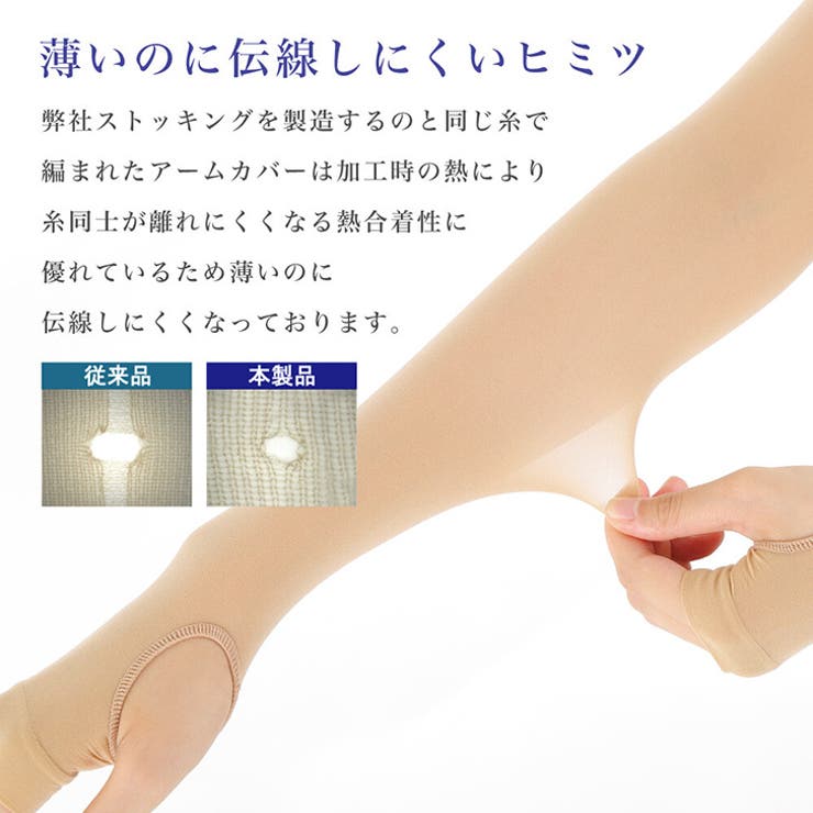 アームカバー UVカット 冷感 | REAL STYLE | 詳細画像4 