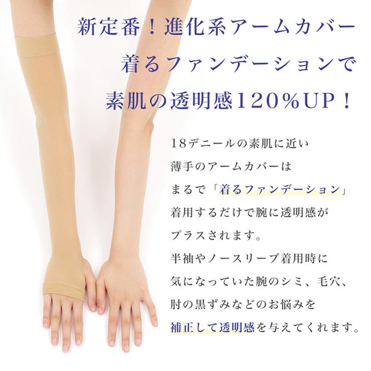 アームカバー UVカット 冷感 | REAL STYLE | 詳細画像6 