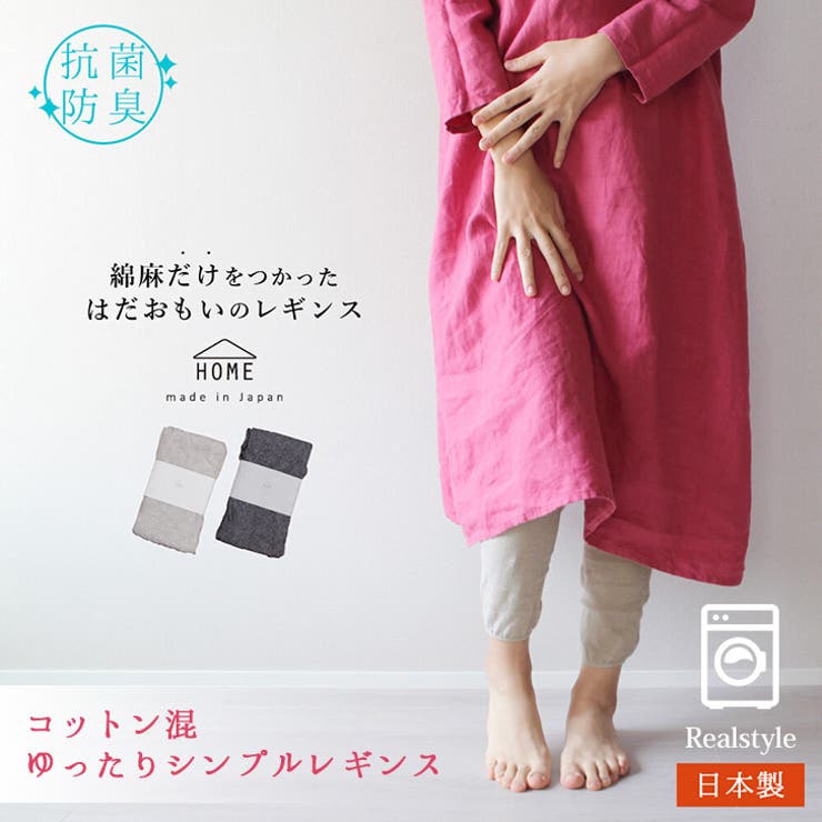 レギンス レディース コットン混 | REAL STYLE | 詳細画像1 