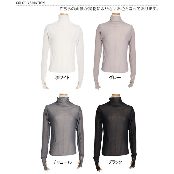 シアートップス インナー ハイネック[品番：JOKW0015685]｜REAL