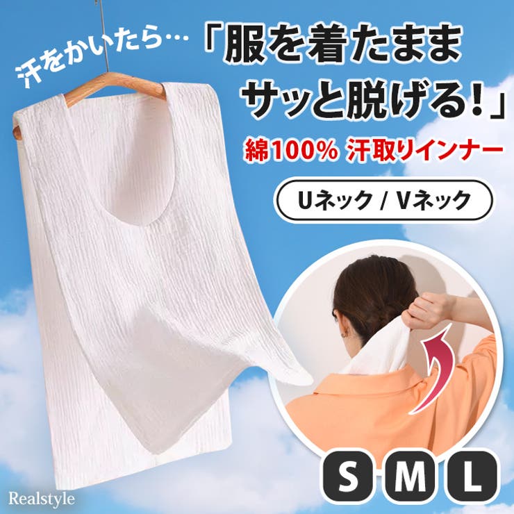 汗取りインナー レディース 大汗 | REAL STYLE | 詳細画像1 