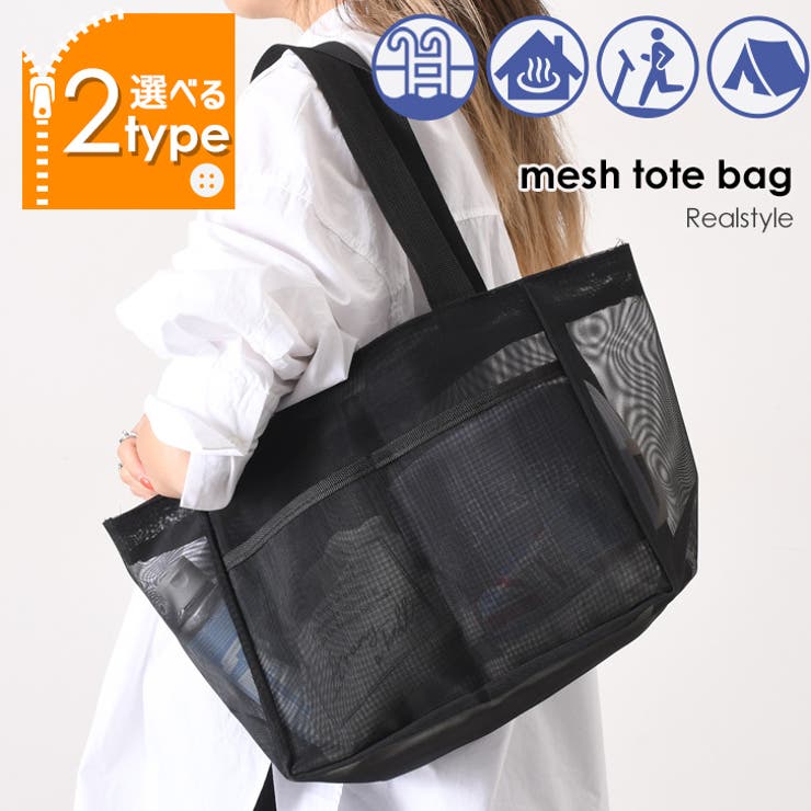 トートバッグ レディース メッシュ[品番：JOKW0015696]｜REAL
