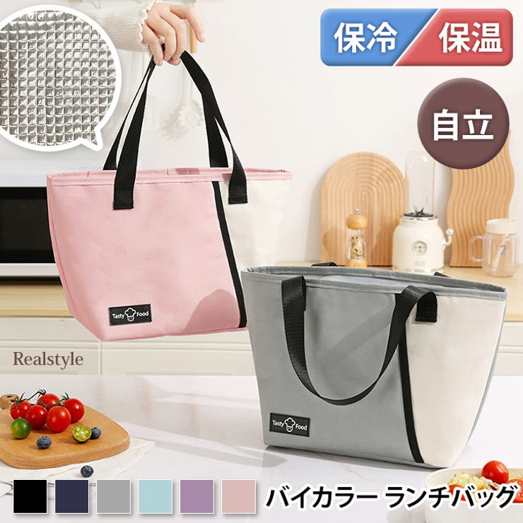 定番のお歳暮＆冬ギフト 保冷バッグ お弁当[品番：JOKW0015711]｜REAL ランチバッグ エコバッグ・買い物バッグ