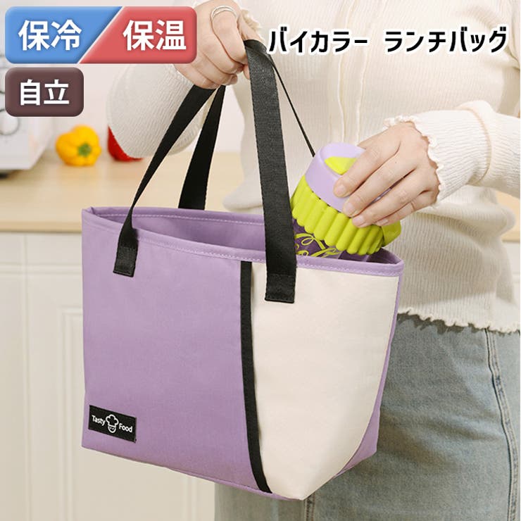 保冷バッグ ランチバッグ お弁当[品番：JOKW0015711]｜REAL